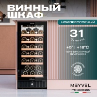 Винный шкаф Meyvel MV31BIG-KBT1 встраиваемый под столешницу